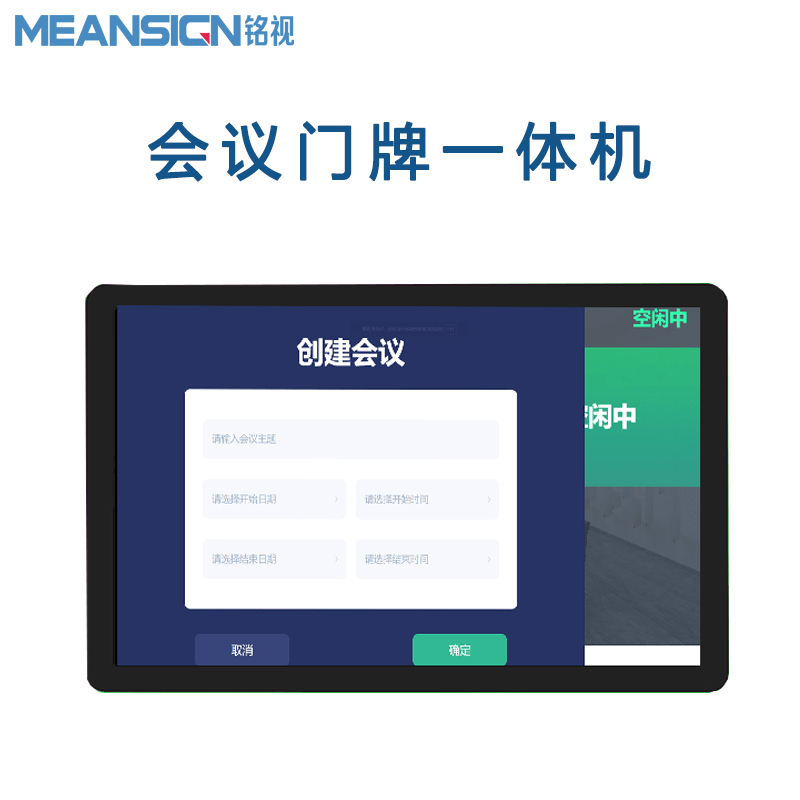 會(huì)議室門(mén)牌