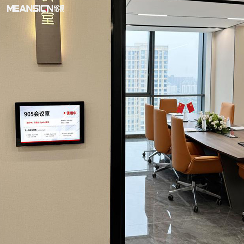 會(huì)議預(yù)約門(mén)牌