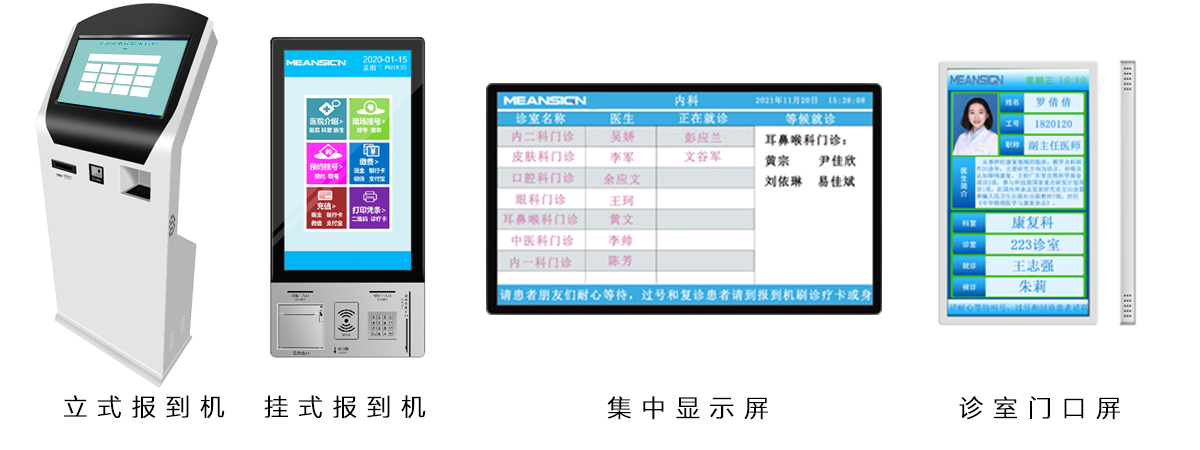分診叫號(hào)系統(tǒng)廠家